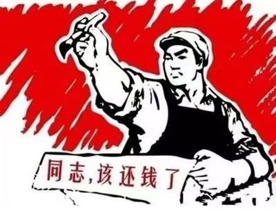 奎文区个人债务清收